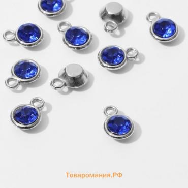 Концевик-подвеска «Круг» малый 1,3×0,9×0,2 см, (набор 10 шт.), цвет синий в серебре