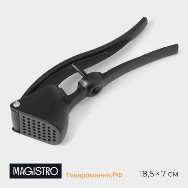 Пресс для чеснока Magistro Alum black, 18,5, с выталкивателем косточек, цвет чёрный