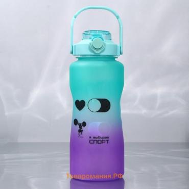 Бутылка для воды с наклейками «Спорт», 2,25 л